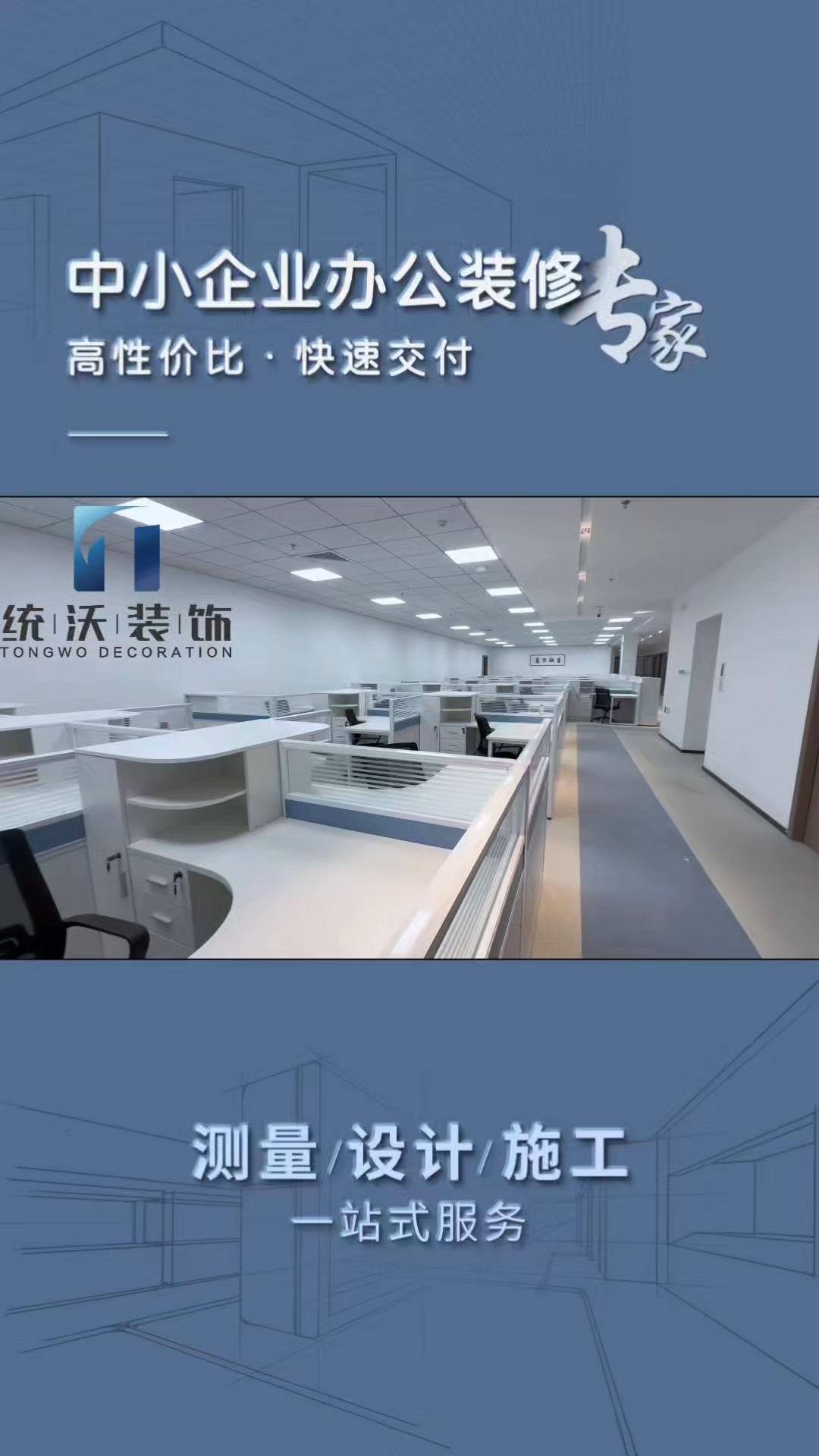 111统沃装饰-装修施工工地实拍